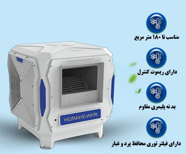 کولر آبی پلیمری 8000 ایران شرق مدل 85P