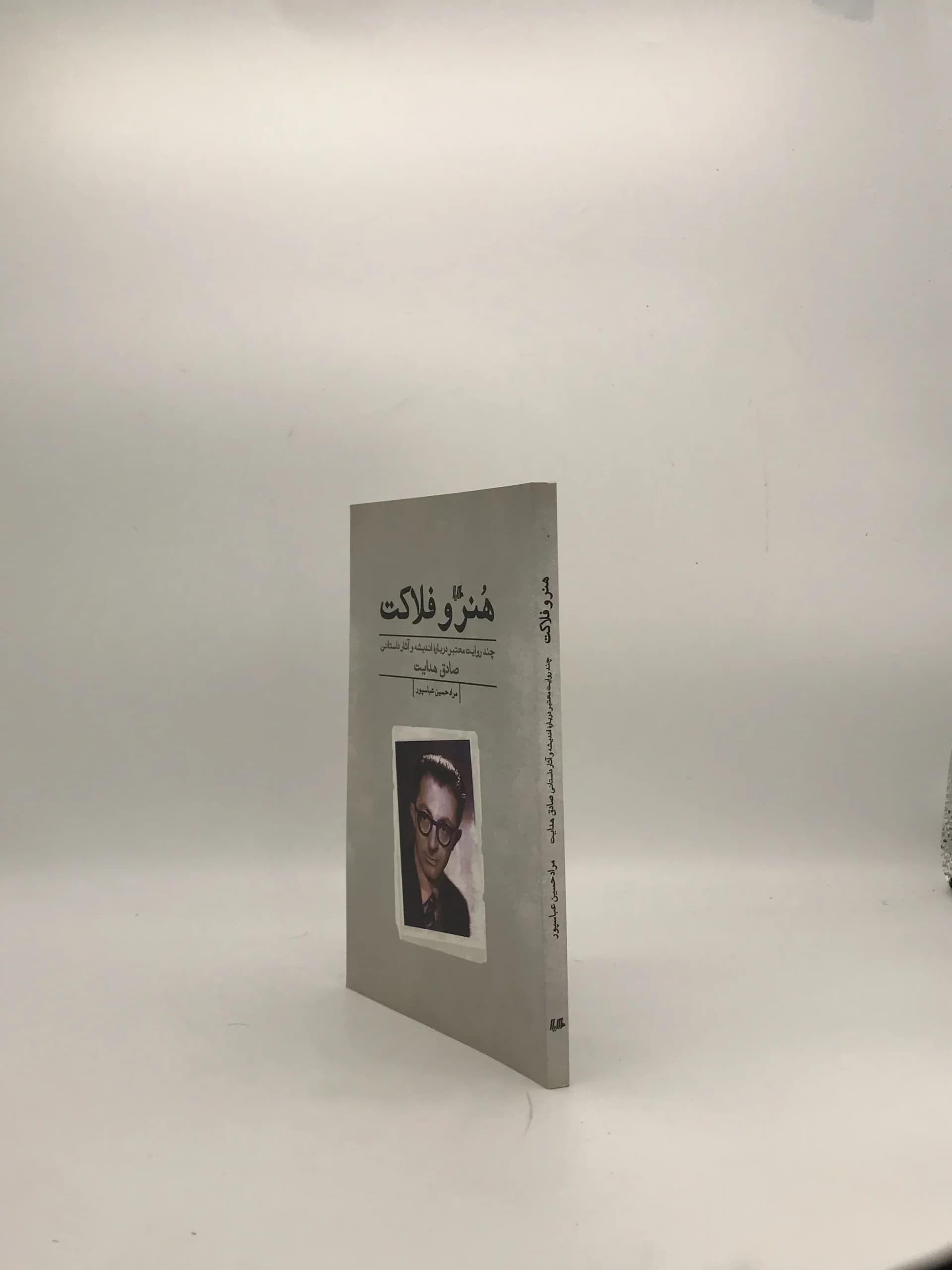 هنر و فلاکت نوشته مراد حسین عباسپور — تصویر ۲