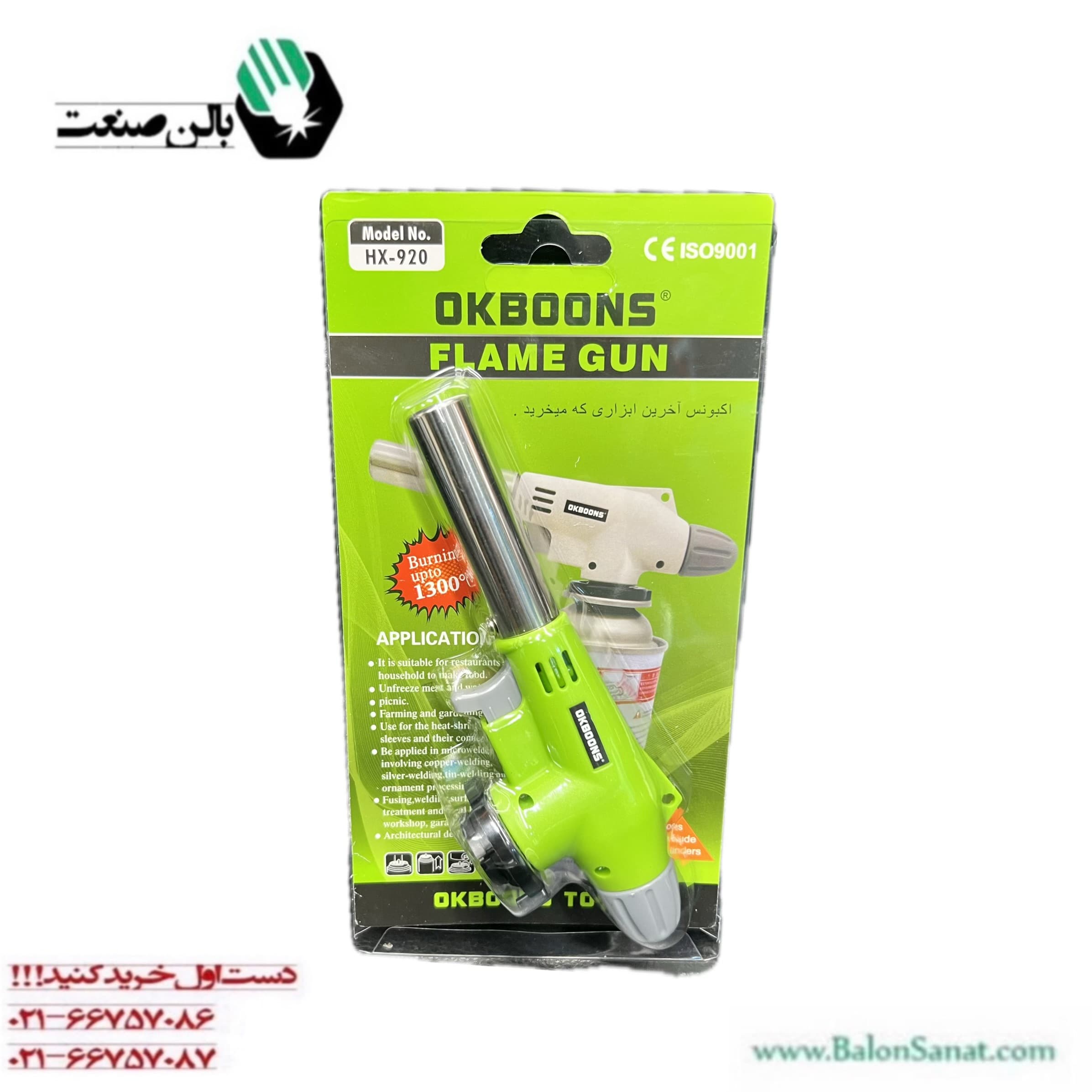 تورچ 920 سرامیکی اکبونس