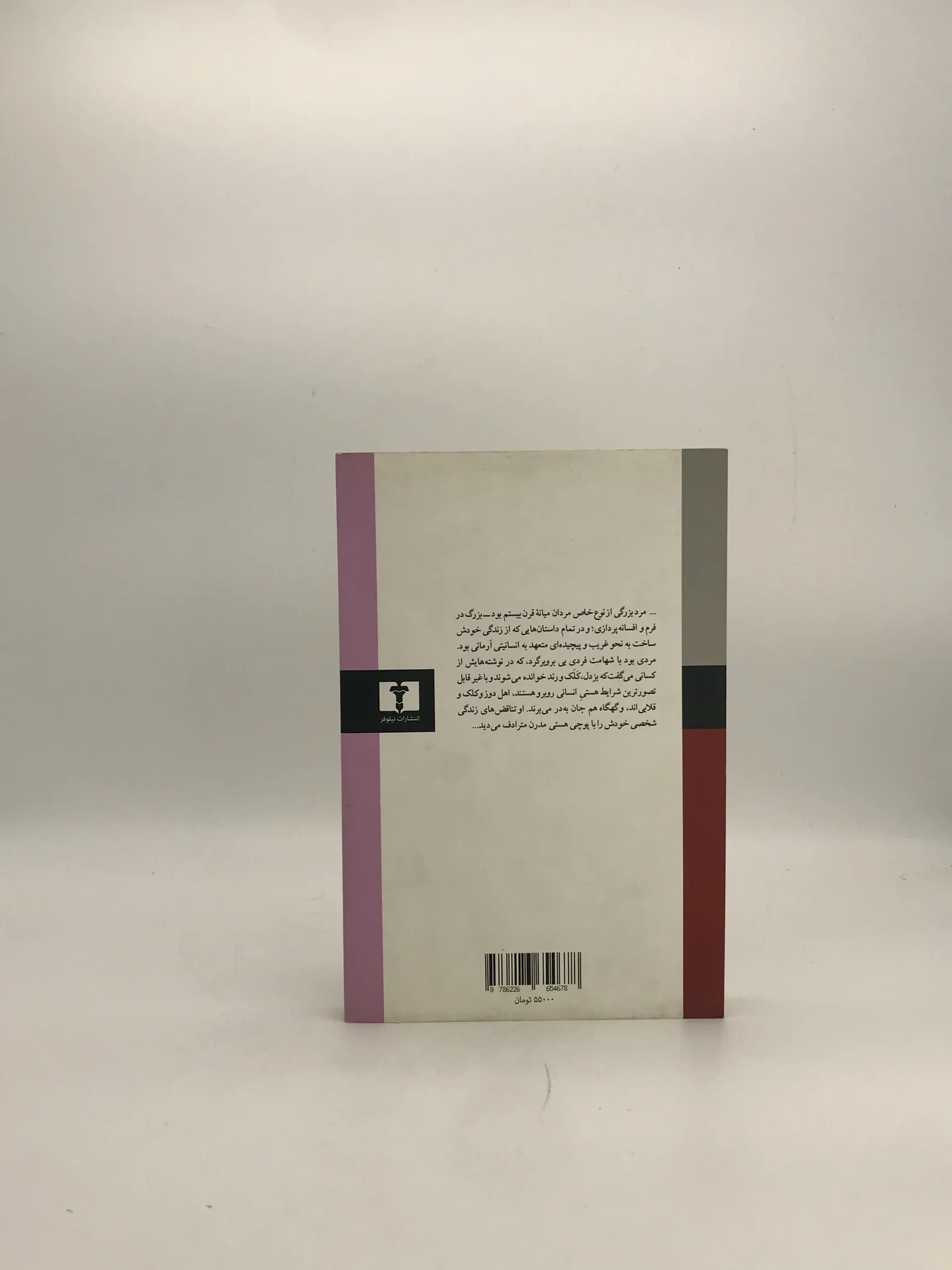 کذاب کبیر نوشته گلی امامی — تصویر ۲