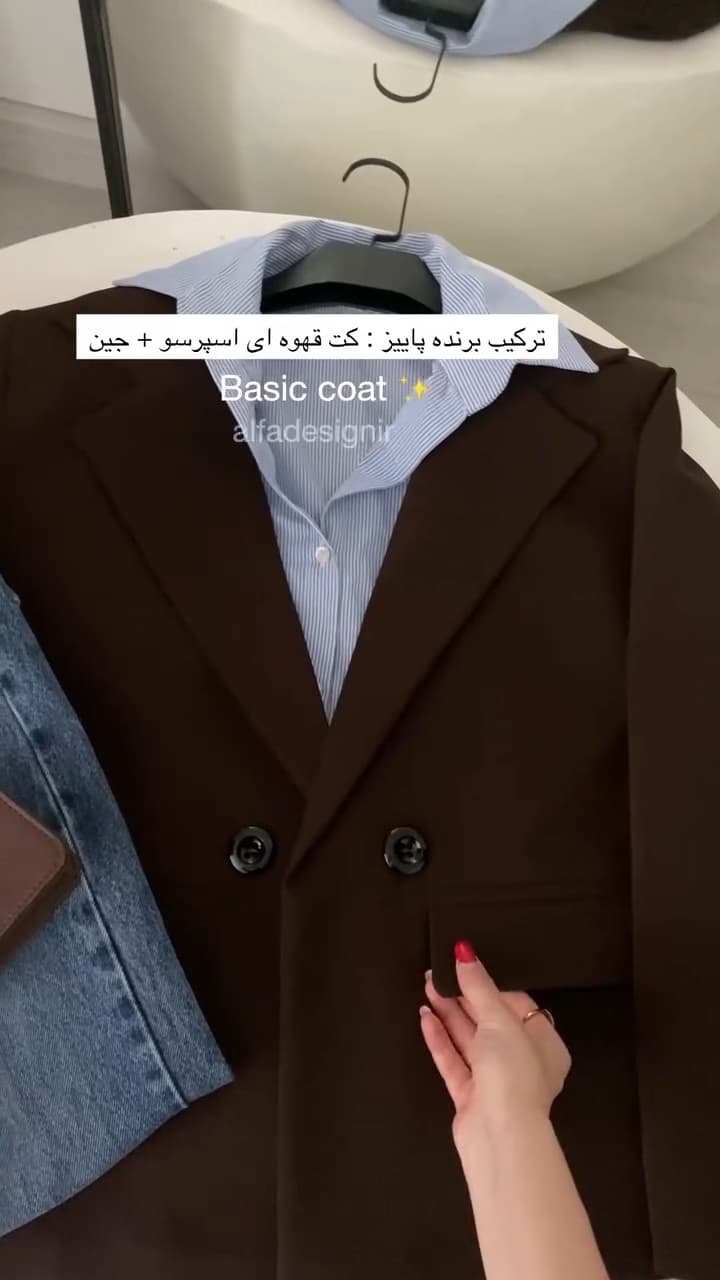 کت زنانه مدل ریرا