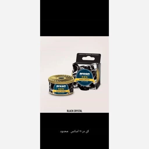 خوشبوکننده آرئون مدل کن Areon Ken اصل بلغارستان | ماندگاری ۷ تا ۸ ماه — تصویر ۲