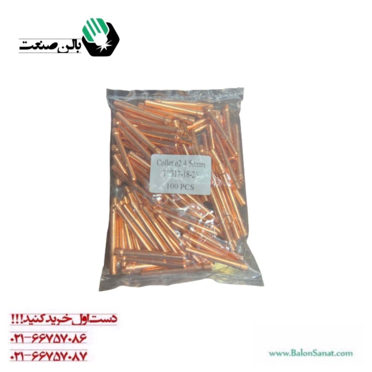 کولت 2/4 تورچ آرگون کارتن 200 تایی