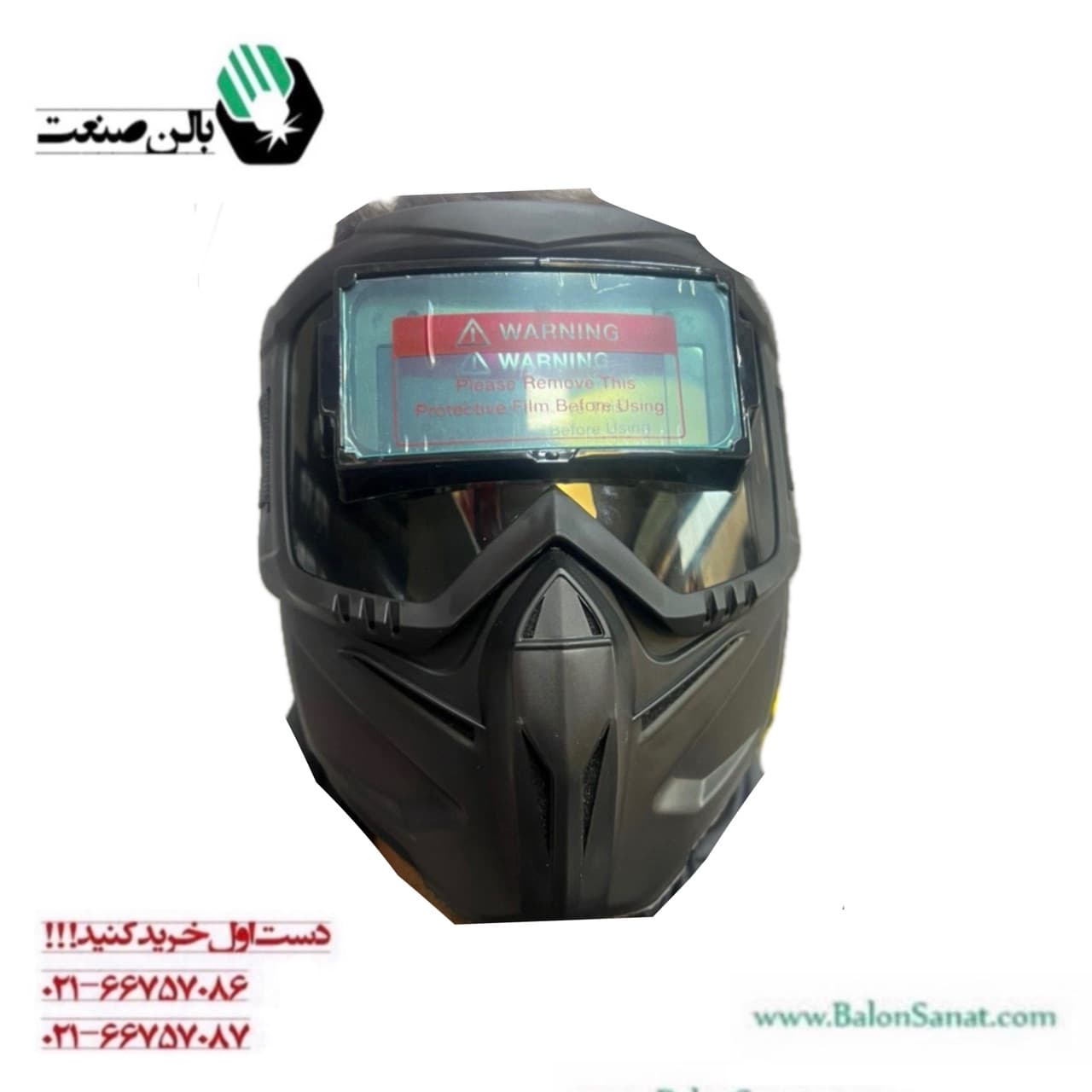 ماسک نقابدار اتومات