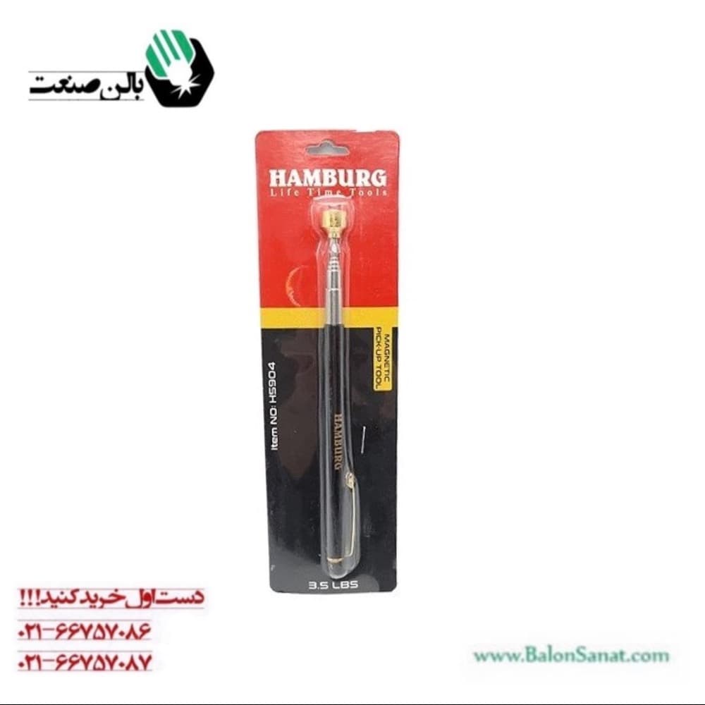آهنربا خودکاری هامبورگ مدل H5904