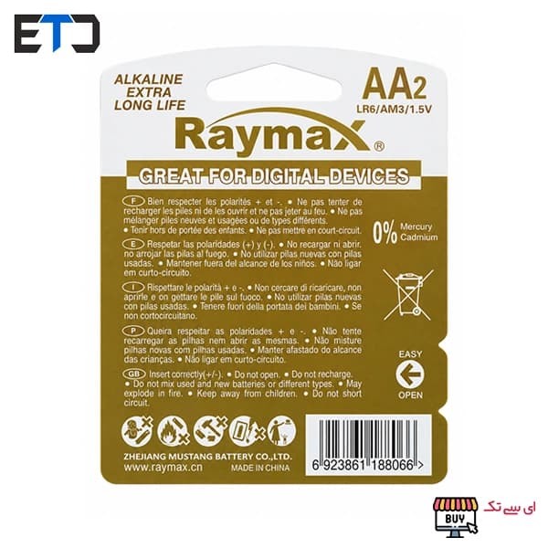 باتری قلمی ریمکس آلکالاین Alkaline بسته 2 عددی RAYMAX — تصویر ۲