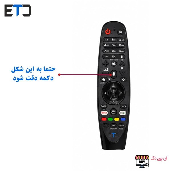 ریموت کنترل هوشمند ال جی LG مدل AN-MR650A — تصویر ۳
