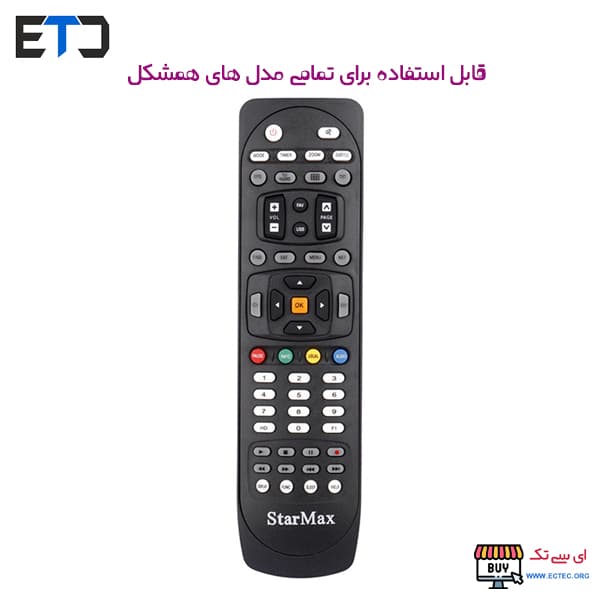 کنترل استارمکس STARMAX A20 میکروسوئیچی پشت مخمل — تصویر ۵