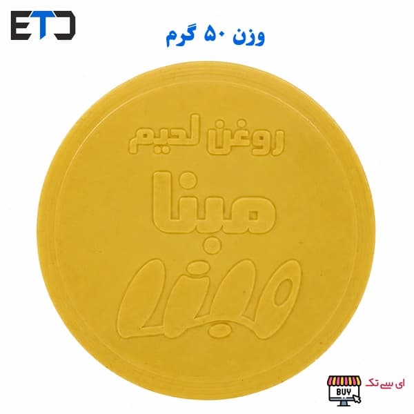روغن لحیم مبنا وزن 50 گرم — تصویر ۳