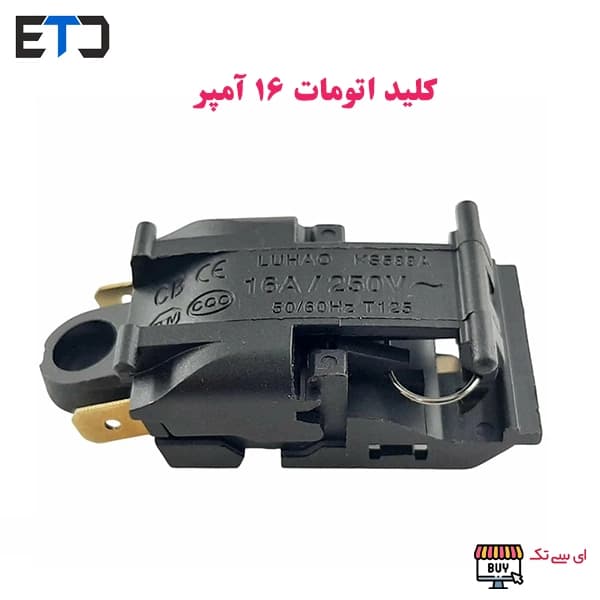 کلید کتری برقی و چای ساز اتومات 16A — تصویر ۲