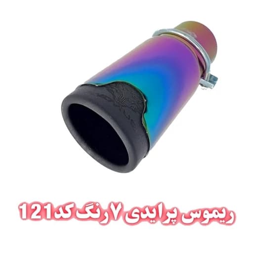 سراگزوز ریموس پرایدی — تصویر ۵