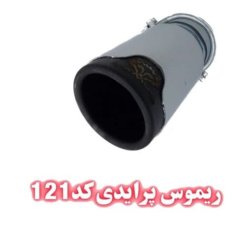 سراگزوز ریموس پرایدی — تصویر ۳
