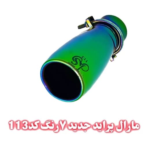سراگزوز مارال پراید جدید