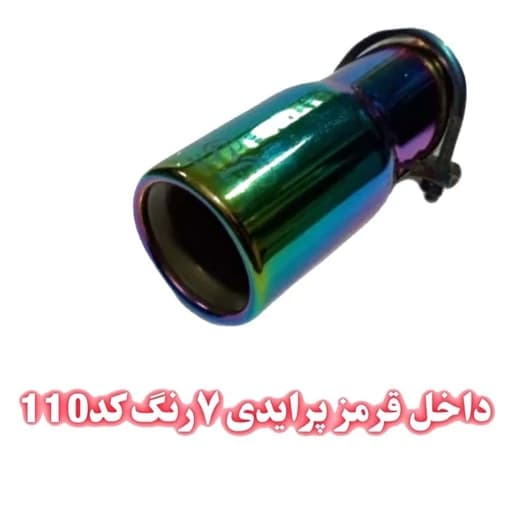 سراگزوز داخل قرمز پراید