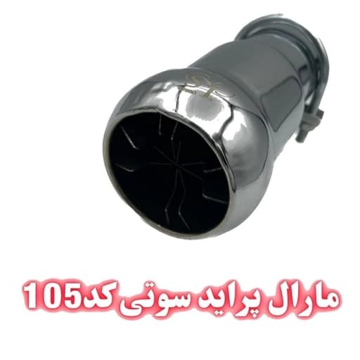 سراگزوز مارال پراید قدیم