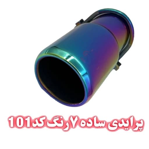 سر اگزوز پرایدی ساده
