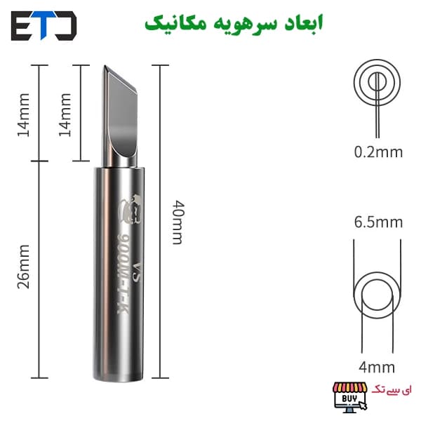 سرهویه کاتری SMD مخصوص هیتر Mechanic مدل 900M-T-K — تصویر ۳