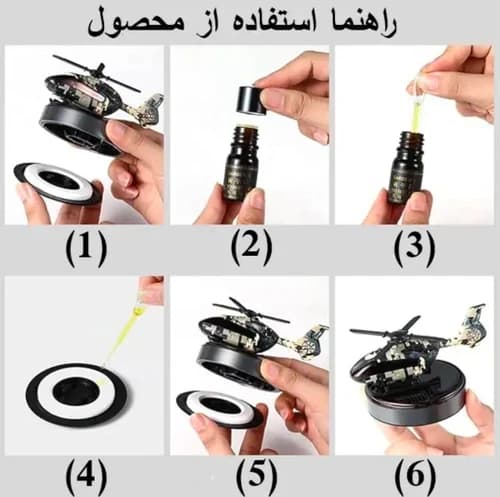 خوشبوکننده خورشیدی طرح هلیکوپتر خوشبوکننده مدرن و دکور خاص خودرو — تصویر ۶