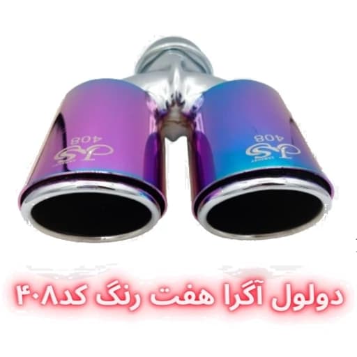 سر اگزوز دولول آگرا — تصویر ۳