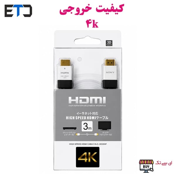 کابل HDMI سونی SONY مدل 4K به طول 3 متر — تصویر ۵