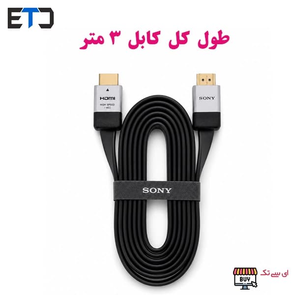 کابل HDMI سونی SONY مدل 4K به طول 3 متر — تصویر ۴