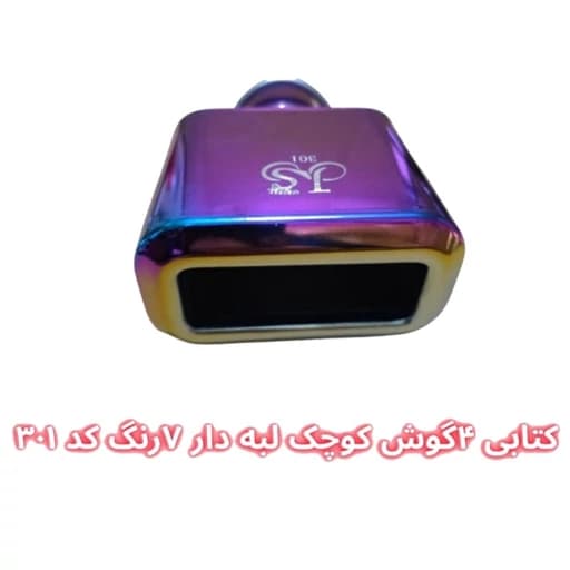 سر اگزوز کتابی 4 گوش لبهدار سایز کوچک و بزرگ — تصویر ۴