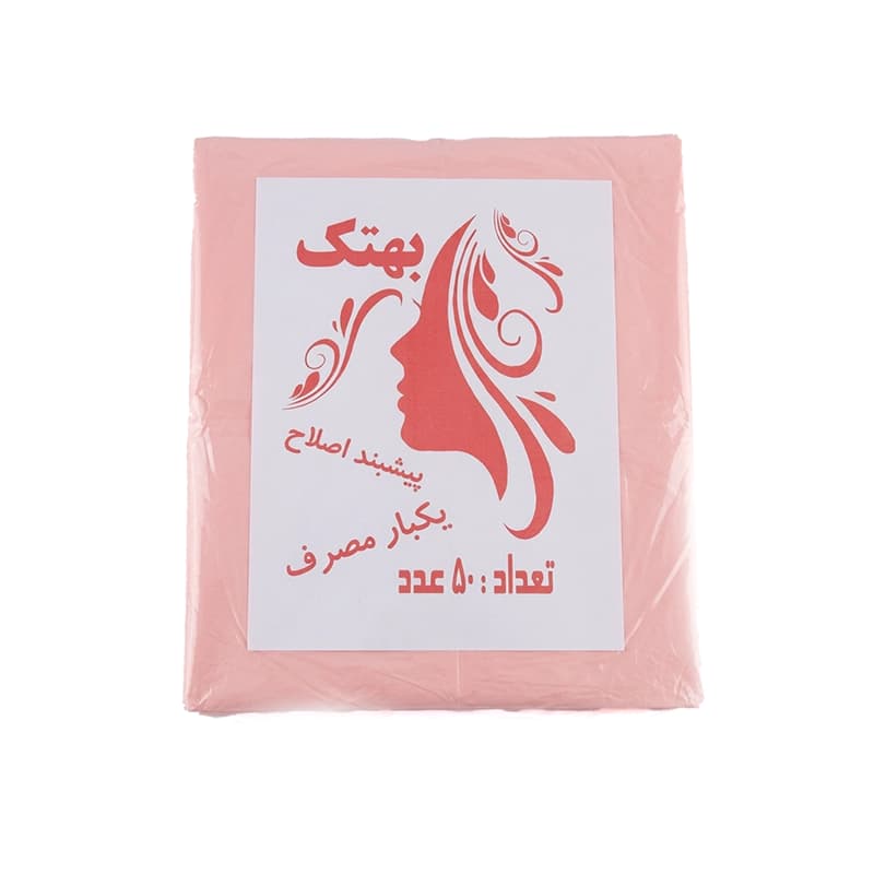پیش بند یکبار مصرف 50 عددی بهتک