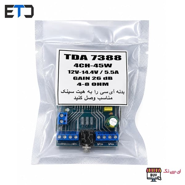 ماژول آمپلی فایر 4x45W با تراشه TDA7388 — تصویر ۴