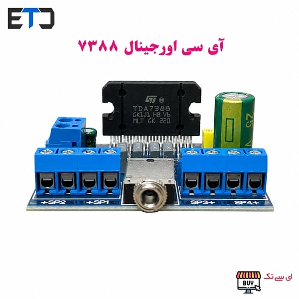 ماژول آمپلی فایر 4x45W با تراشه TDA7388 — تصویر ۲