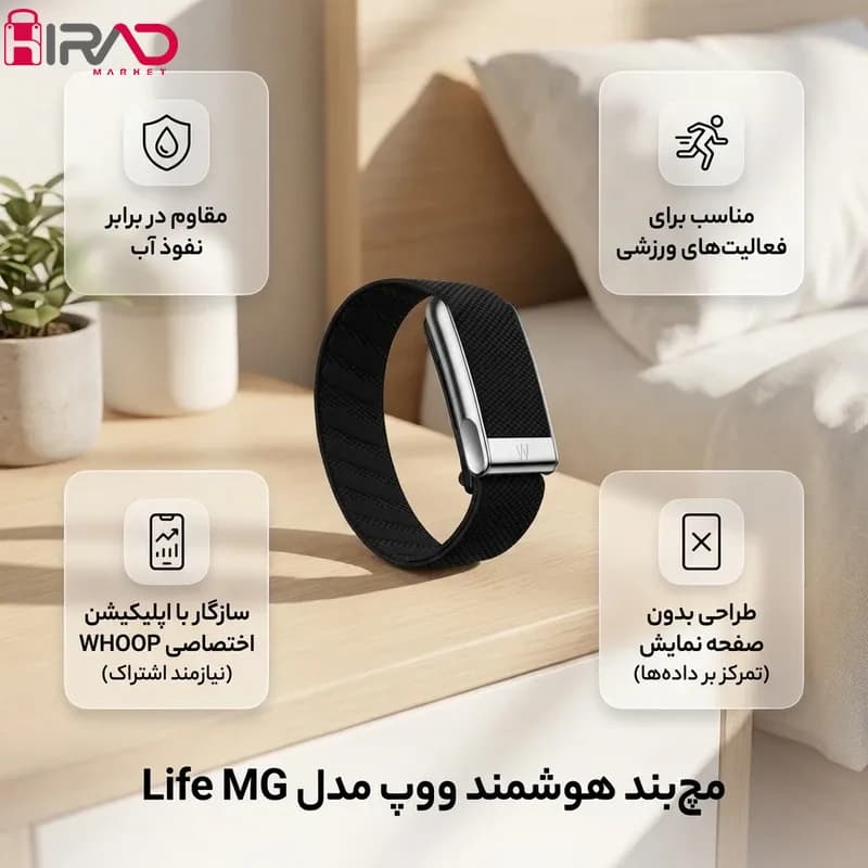 مچ بند هوشمند ووپ مدل Life MG با بند پارچه – به همراه اشتراک 12 ماهه اپلیکیشن اختصاصی — تصویر ۳
