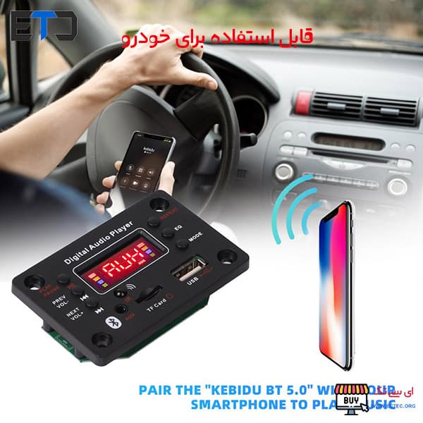 برد بلوتوثی فلش خور 12 ولت پنلی مربعی G016 — تصویر ۵
