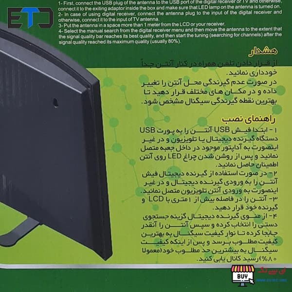 آنتن رومیزی زحل 4K مدل HD Digital — تصویر ۲