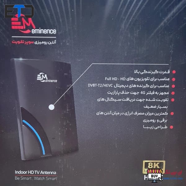 آنتن رومیزی سوپر تقویت 8K برند امیننس eminence — تصویر ۳