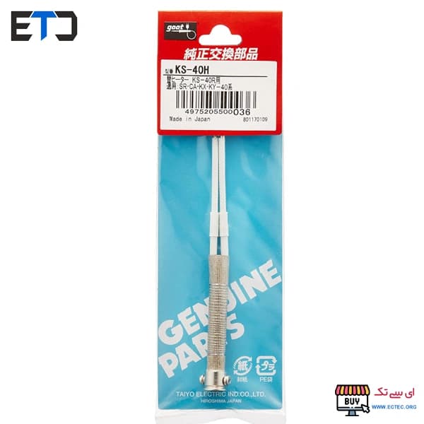 المنت هویه 40W گات مدل GOOT KS-40H