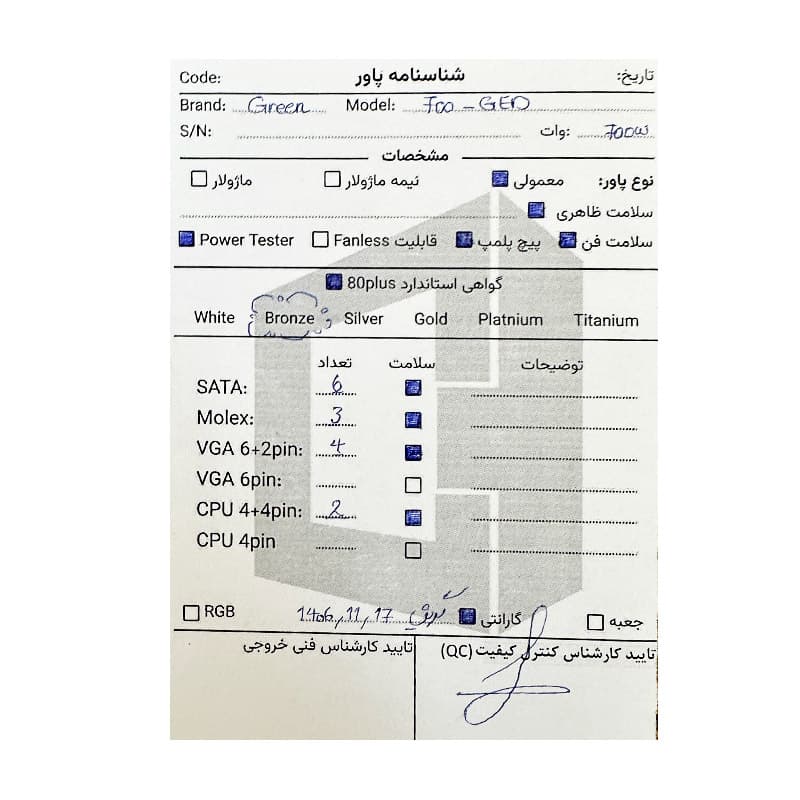 پاور گرین Green GP700A GED استوک در حد نو گارانتی 1406/11 — تصویر ۳