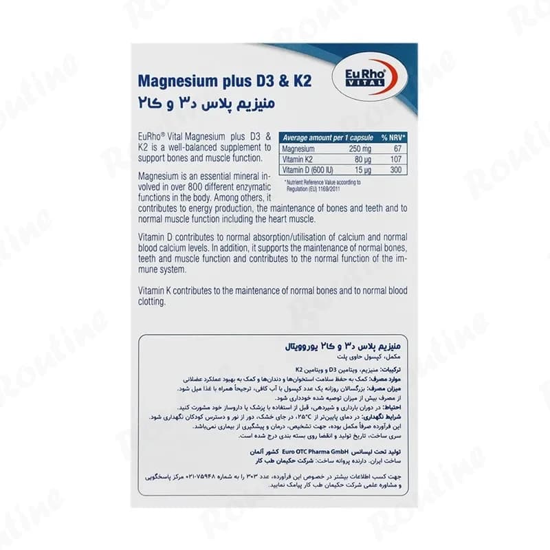 کپسول منیزیم پلاس د3 و کا2 یوروویتال 60 عدد — تصویر ۶
