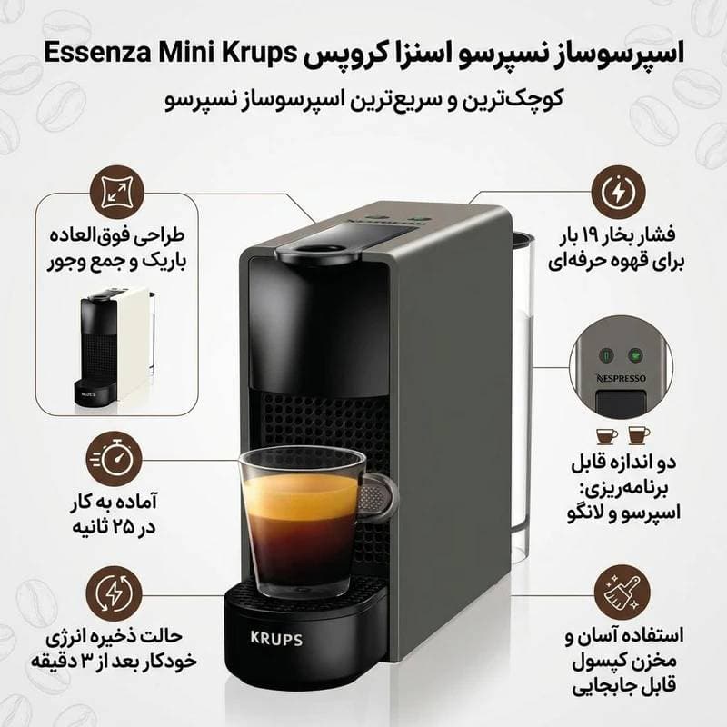 اسپرسو ساز نسپرسو اسنزا مینی کروپس «خاکستری» | Nespresso Essenza Mini Krups — تصویر ۲