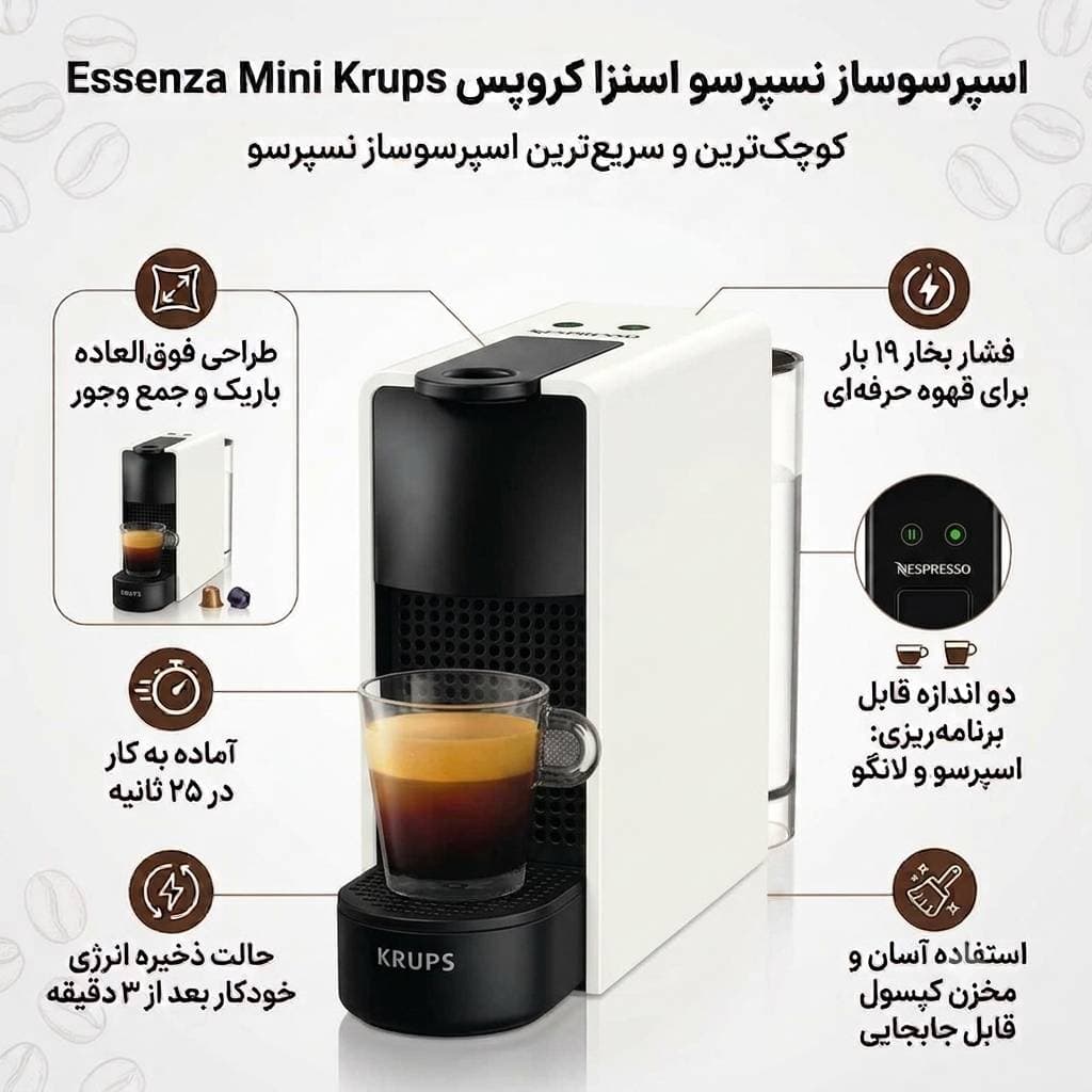 اسپرسو ساز نسپرسو اسنزا مینی کروپس «سفید» | Nespresso Essenza Mini Krups White — تصویر ۲
