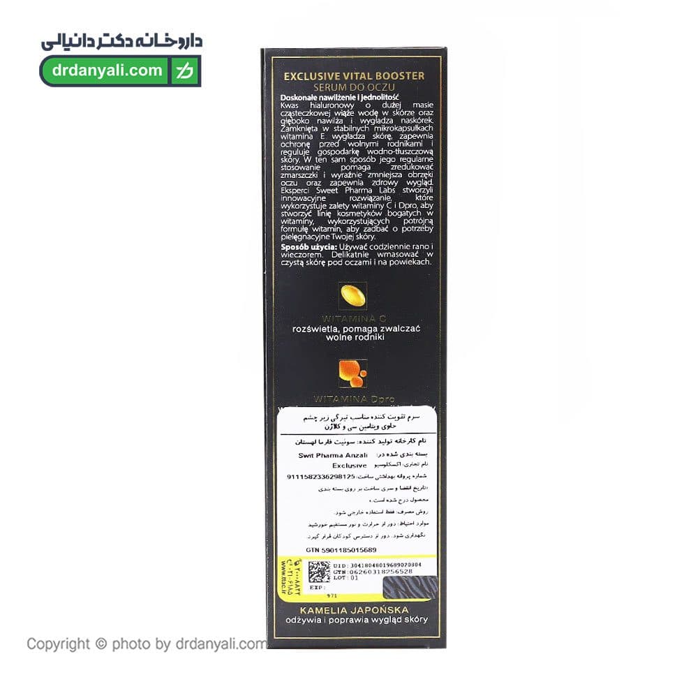 سرم دور چشم ویتامین سی و کلاژن اکسکلوسیو (رفع تیرگی و چروک) 20 میل — تصویر ۳