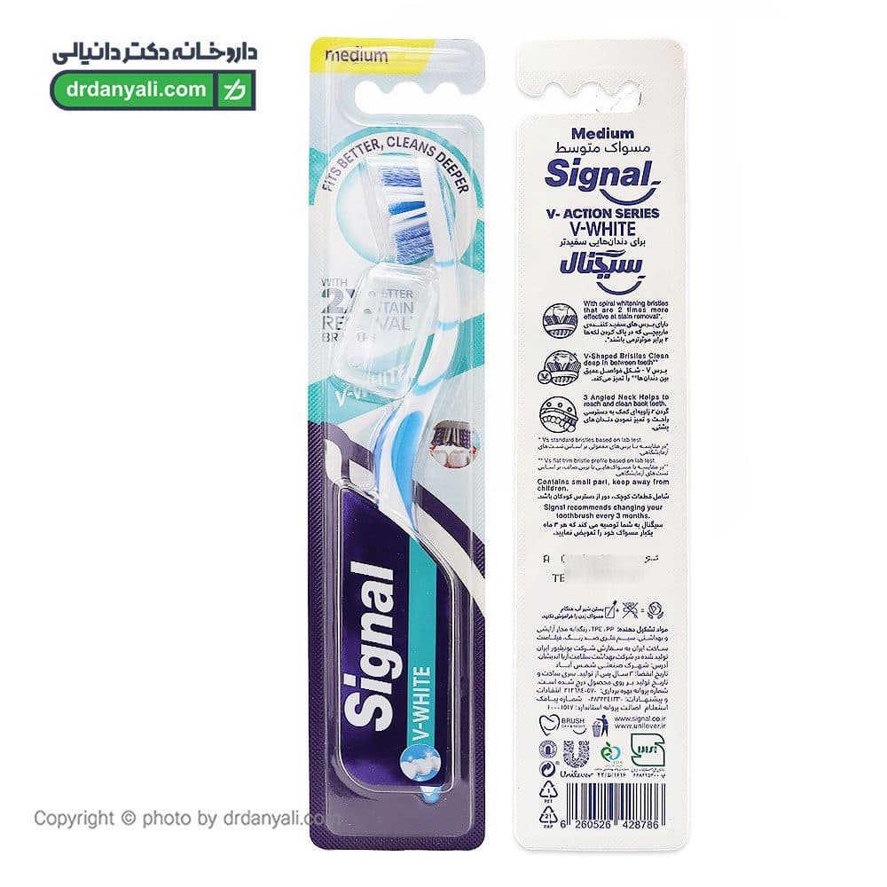 مسواک سیگنال مدل V-White برس متوسط — تصویر ۳