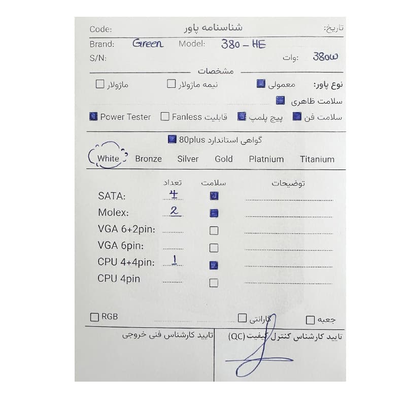 پاور 380 وات گرین Green 380A HE استوک — تصویر ۳