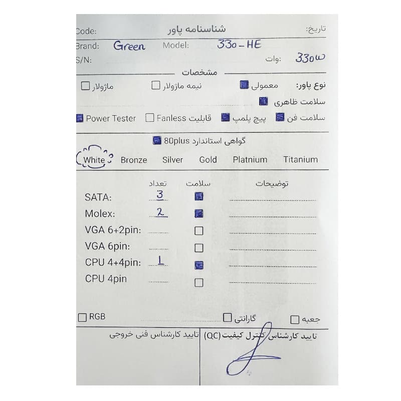 پاور 330 وات گرین Green 330A HE استوک — تصویر ۳