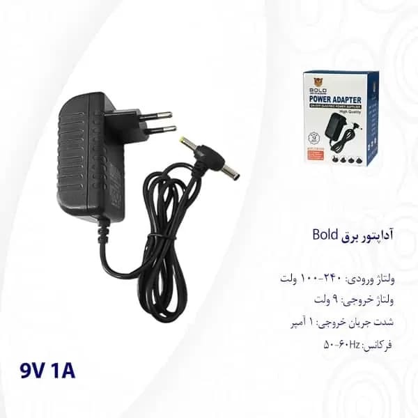 آداپتور برق دو سر 9 ولت 1 آمپر Bold — تصویر ۴