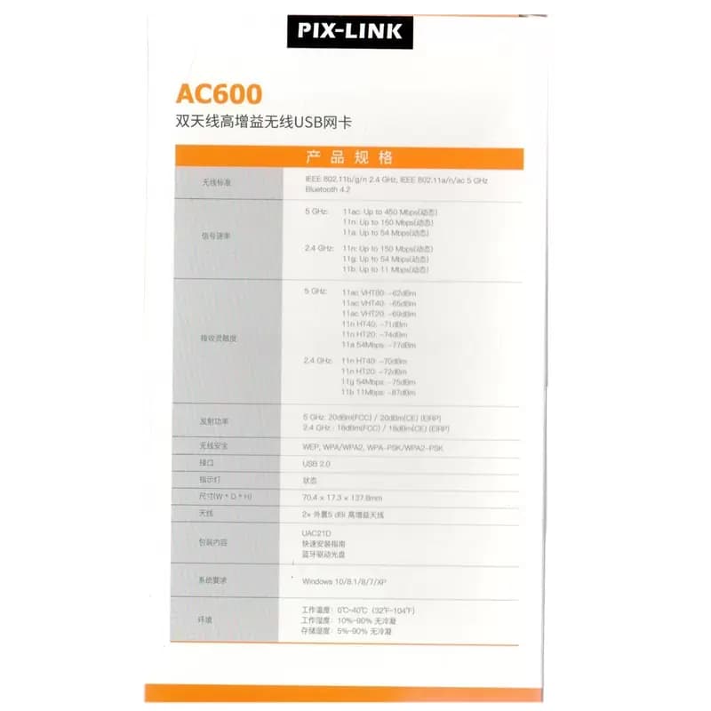 USB کارت شبکه پیکس لینک مدل UAC21D — تصویر ۶