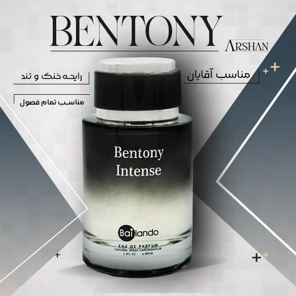 ادو پرفیوم مردانه بایلندو مدل Bentony Intense حجم 100 میلی لیتر — تصویر ۶