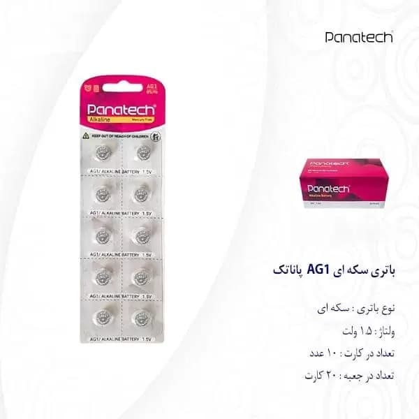 باتری سکه ای آلکالاین مدل AG1 پاناتک بسته 10 عددی — تصویر ۷