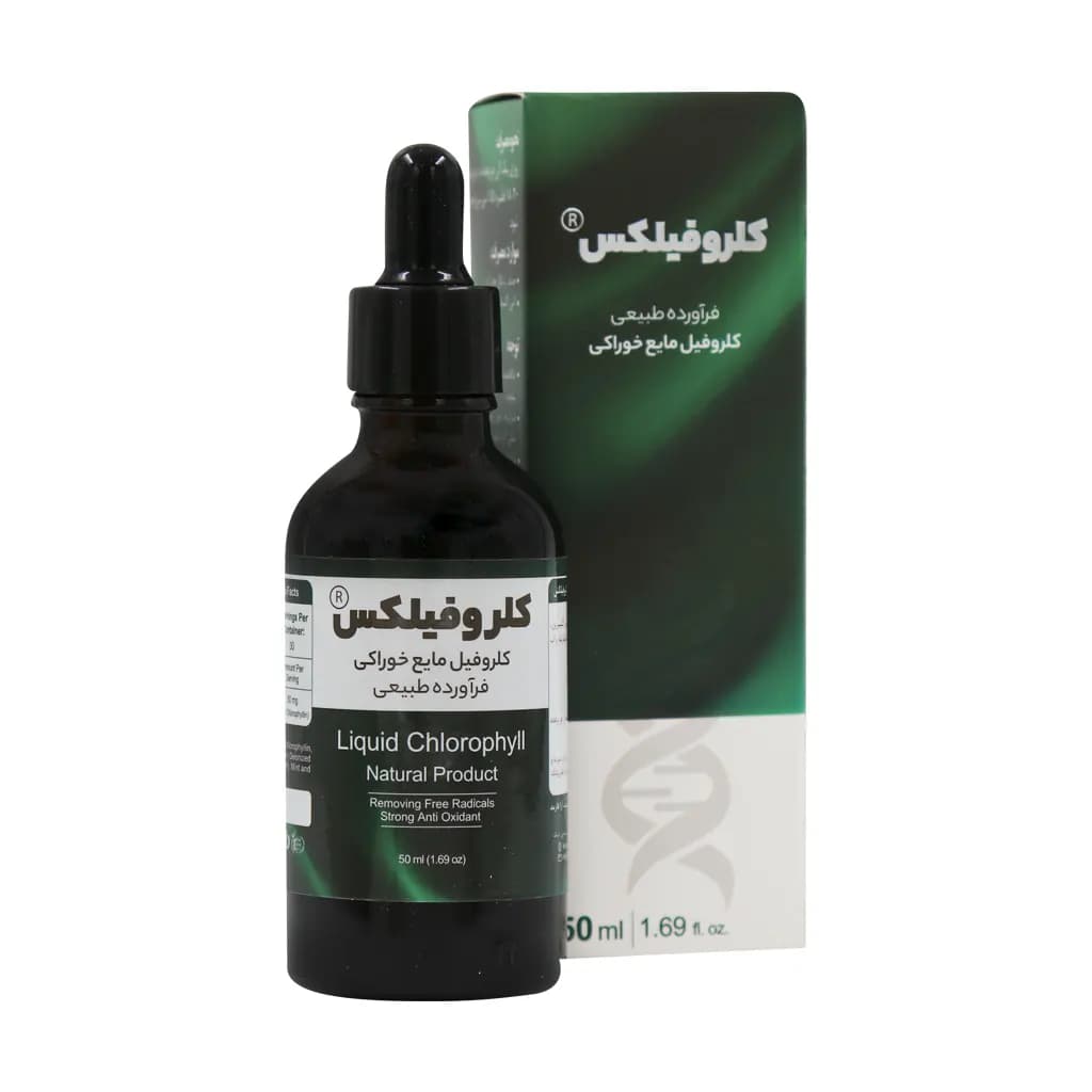 کلروفیل مایع کلروفیلکس 50 میلی لیتر — تصویر ۵
