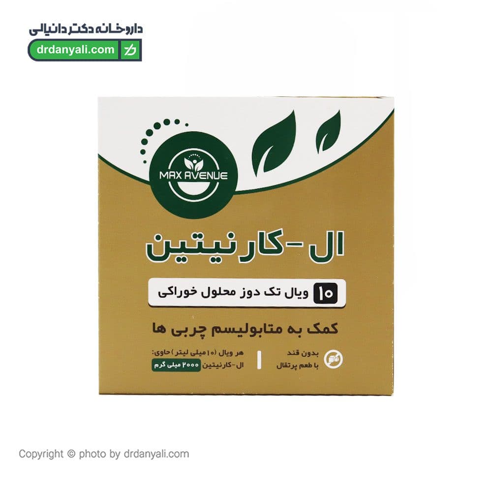 ویال ال کارنیتین 2000 میلی گرم مکس اونیو 10 عدد — تصویر ۳