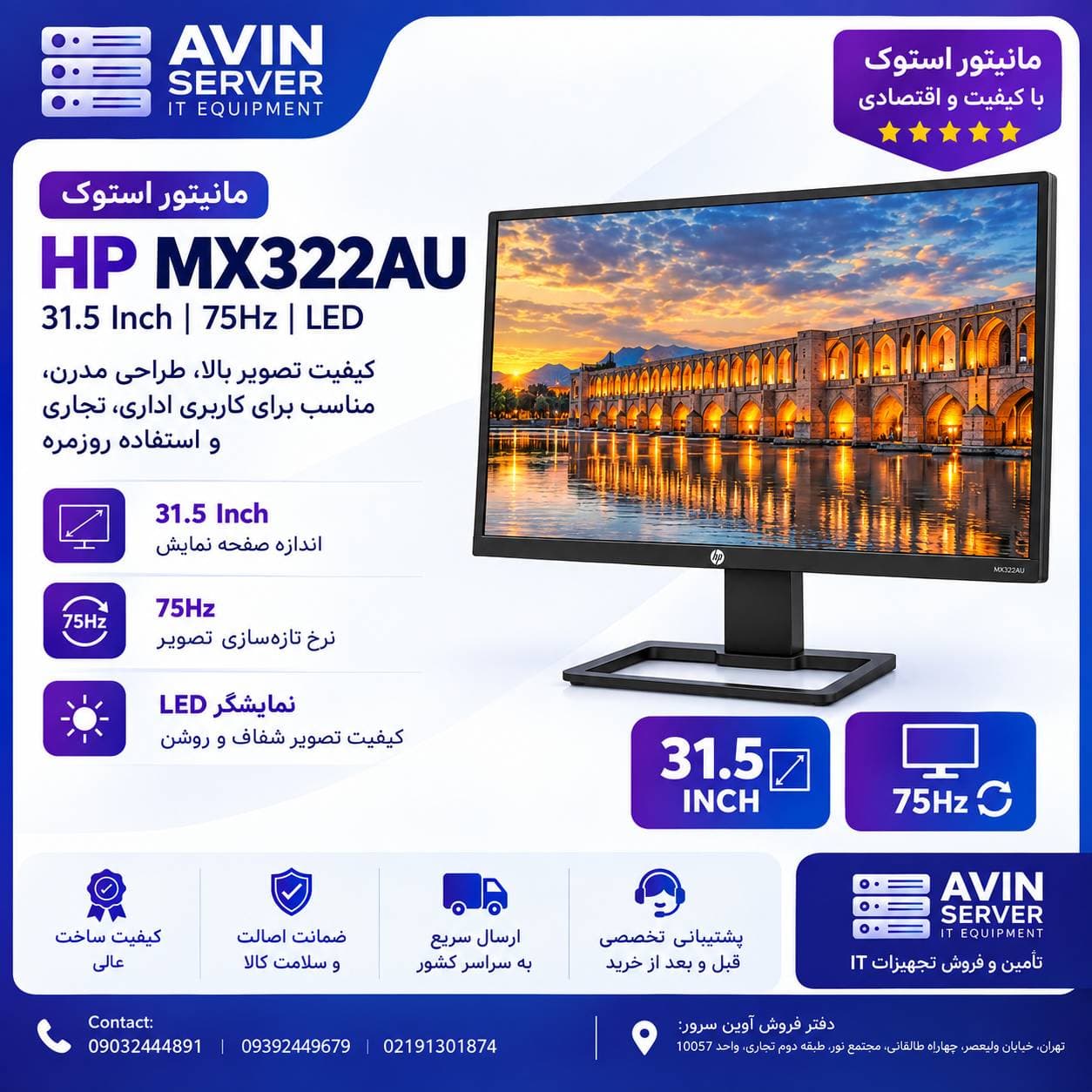 مانیتور استوک HP MX322AU | 32 اینچ Full HD | 75Hz و AMD FreeSync
