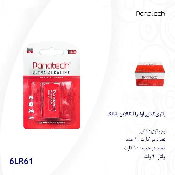 باتری کتابی اولترا آلکالاین پاناتک مدل 6LR61 — تصویر ۴